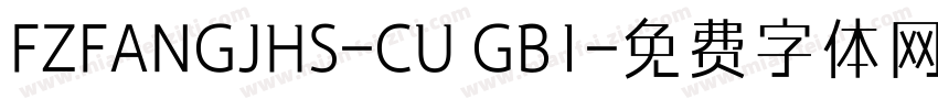 FZFANGJHS-CU GB1字体转换